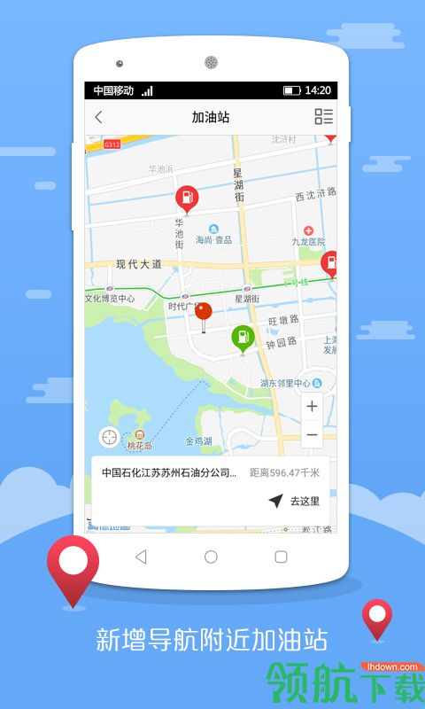 园区停车APP手机版v1.2.4图1