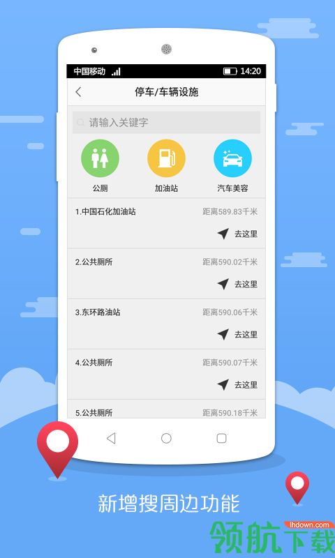 园区停车APP手机版v1.2.4图3