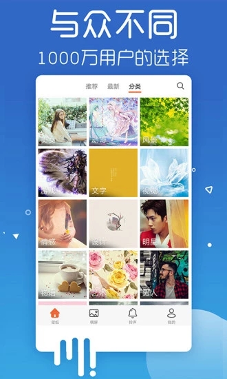 爱壁纸appv1.0.195图4