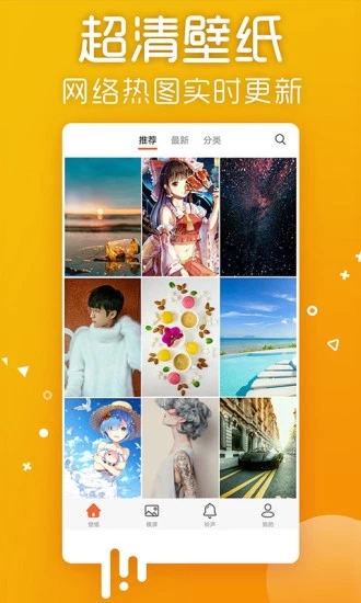 爱壁纸appv1.0.195图3