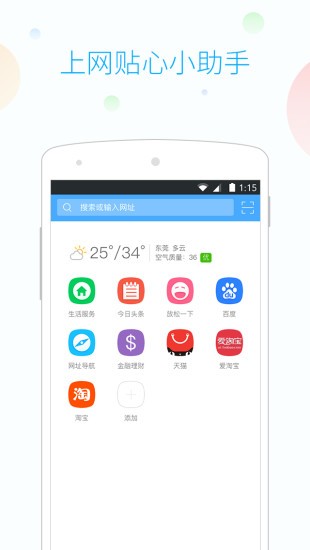 yy浏览器APP版 v3.9.9图2