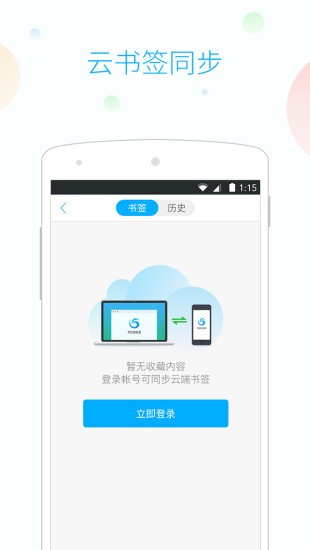 yy浏览器APP版 v3.9.9图1