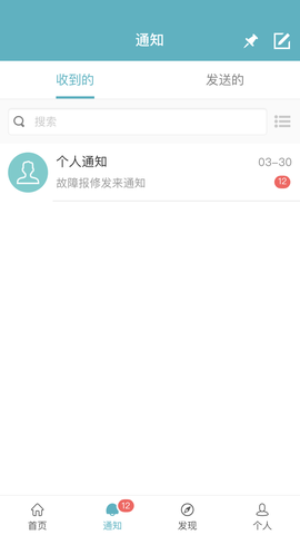 兰途大学APP手机版v1.2.23图3