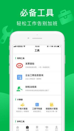 柠檬云记账appv3.0.2图1