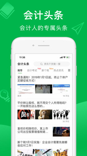 柠檬云记账appv3.0.2图3