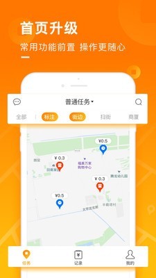 地图淘金App版v2.8.6图2