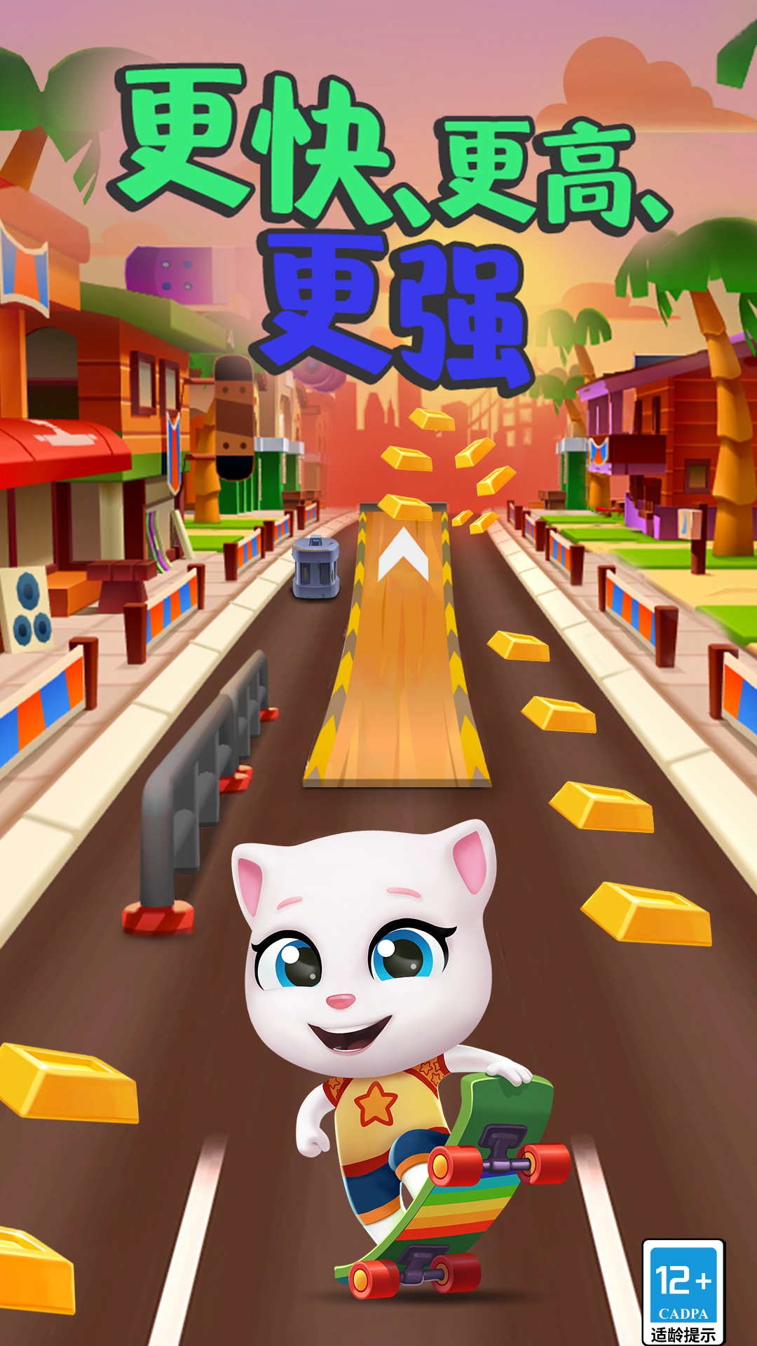 汤姆猫跑酷最新版图4