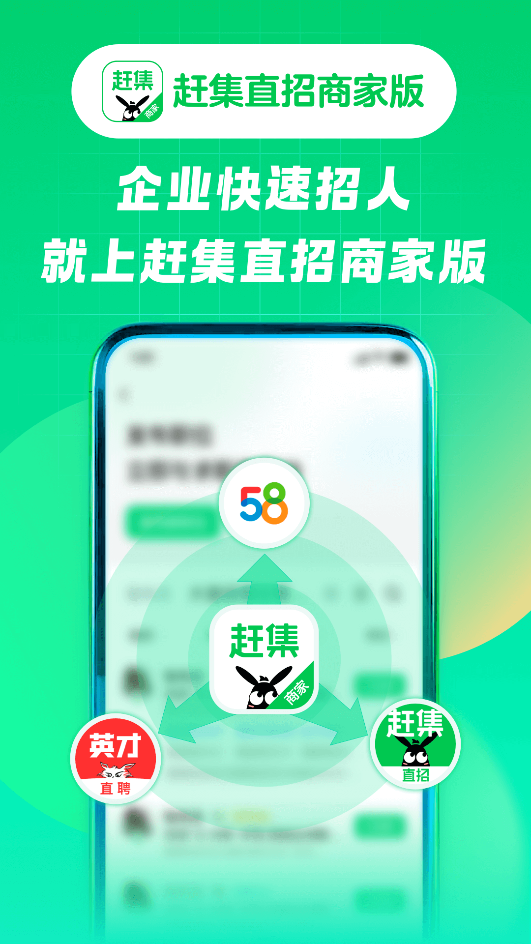 赶集直招商家版图1