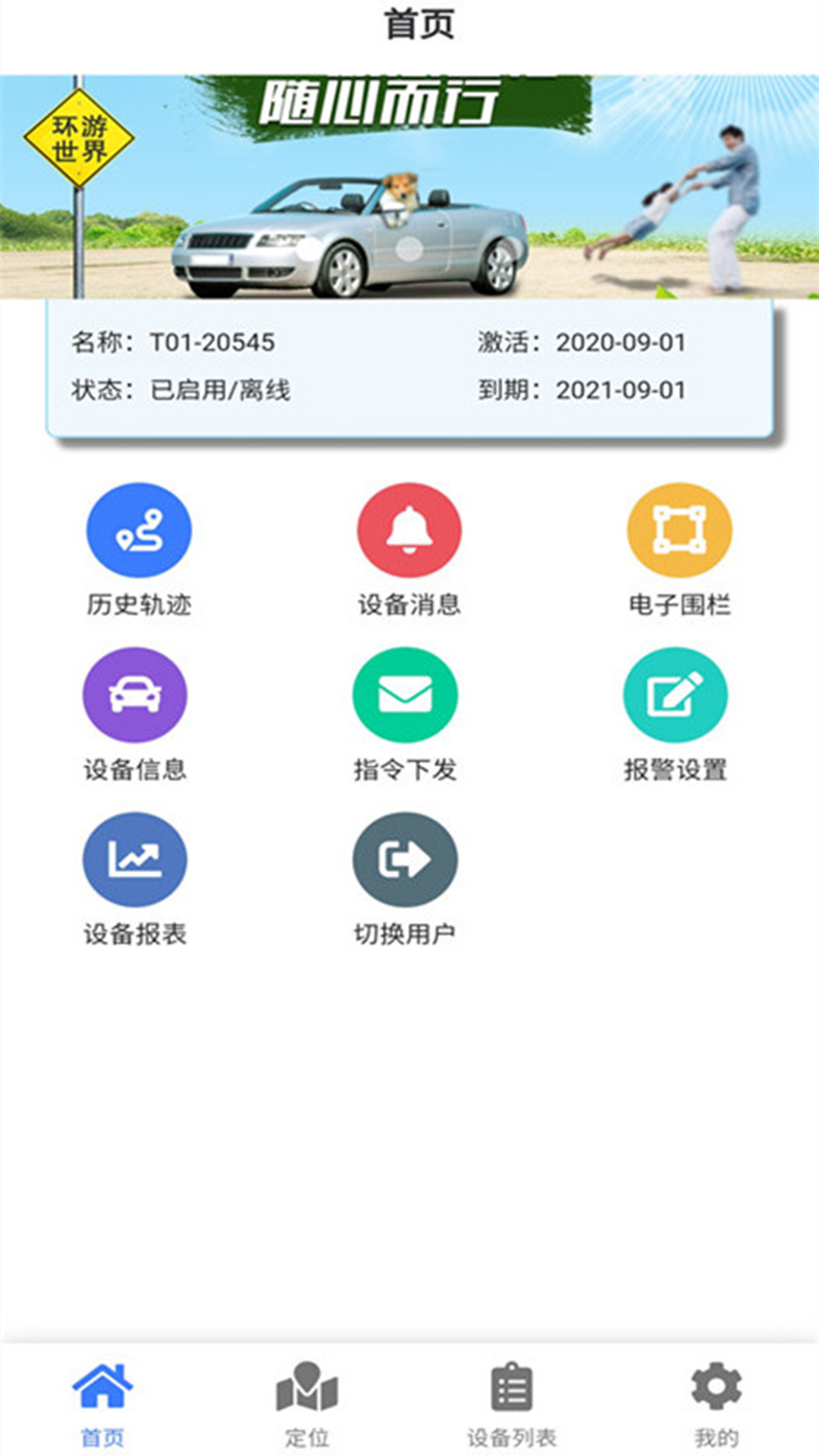 车连星app图2