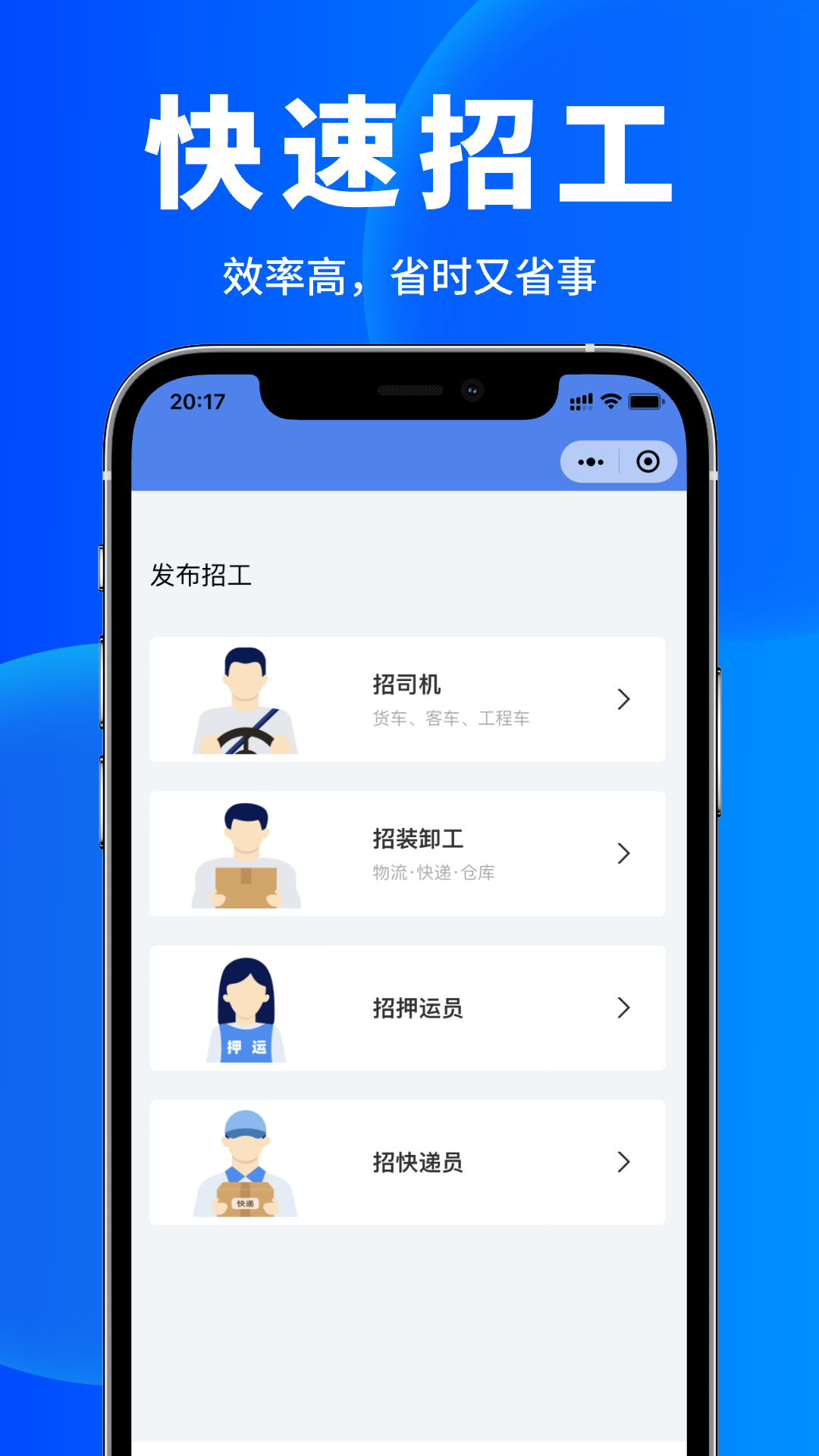 车小聘app图3