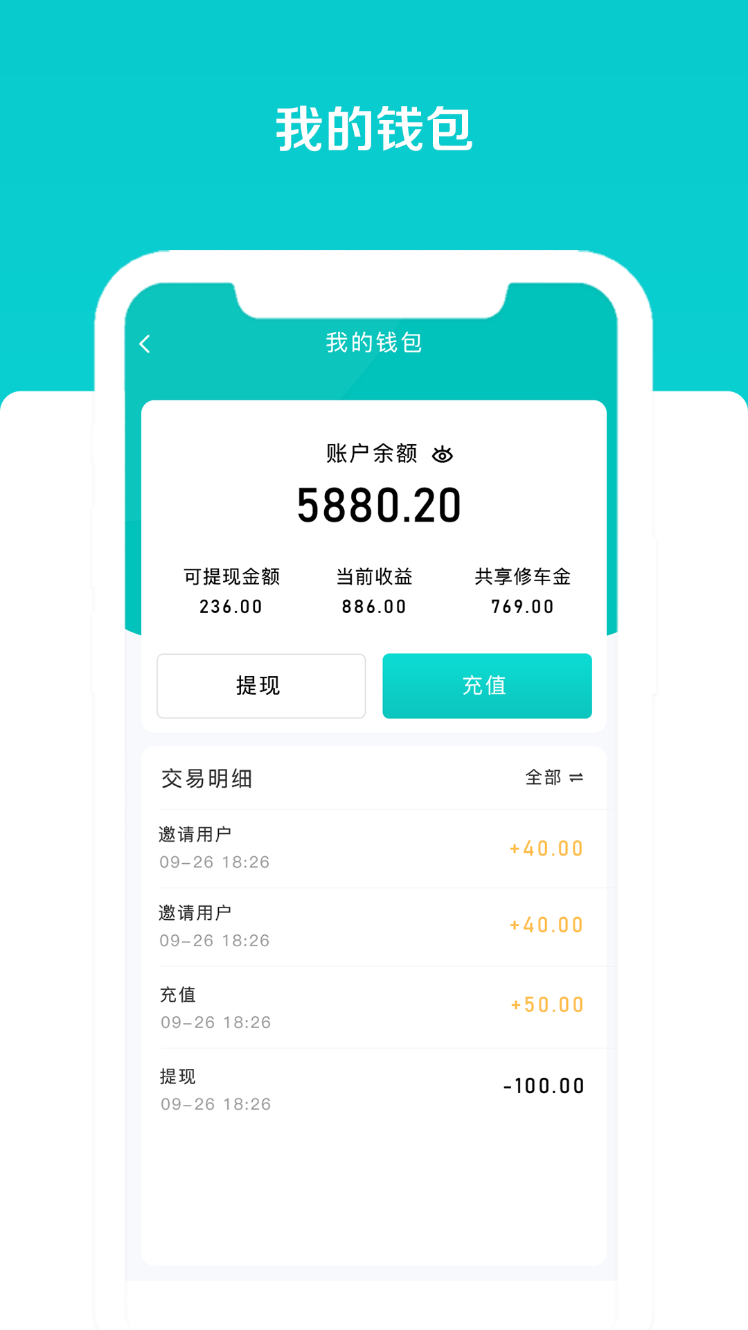 车享宝app图3