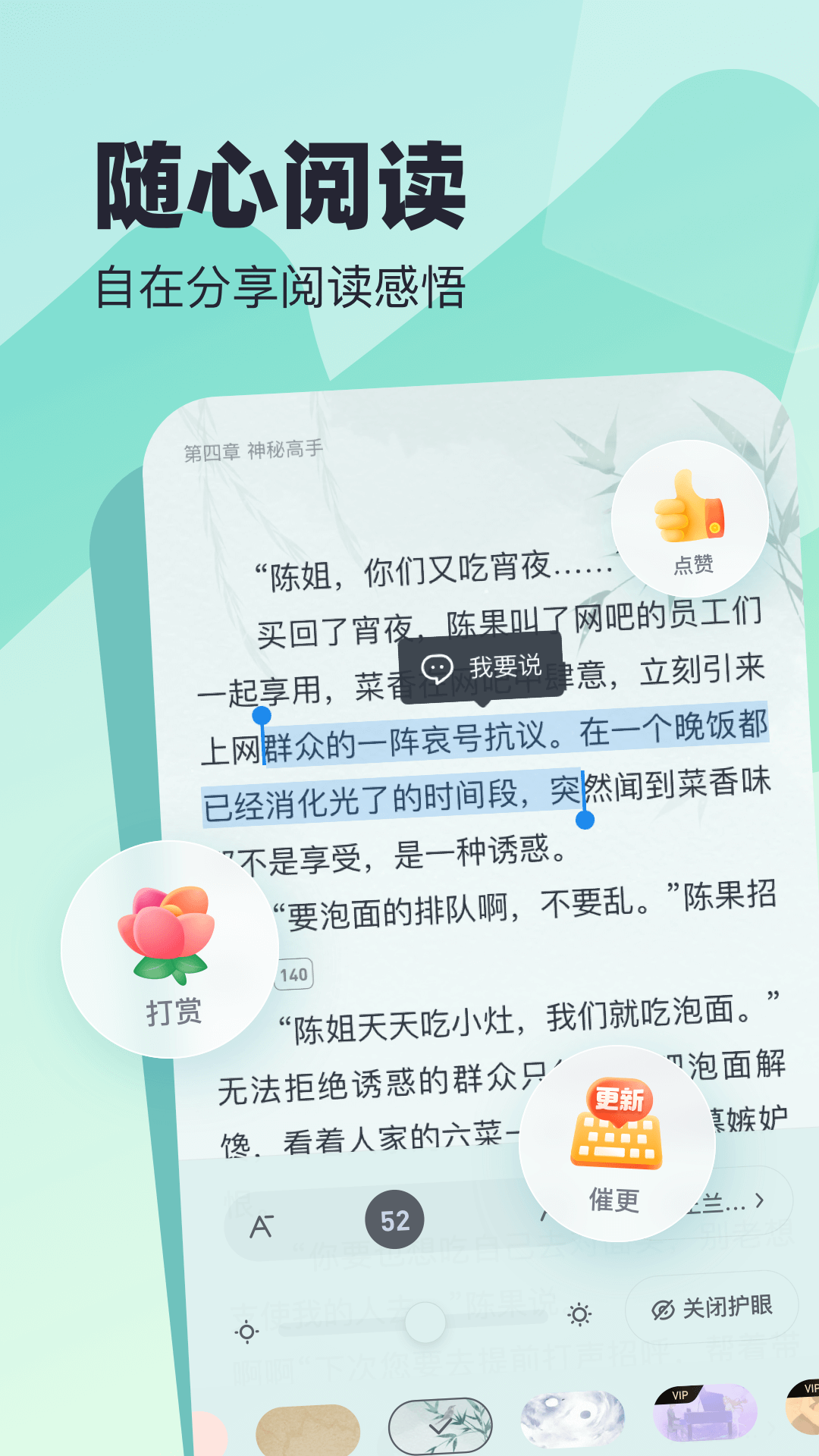 米读小说app最新版图2