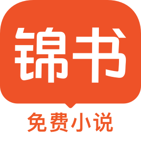 锦书app