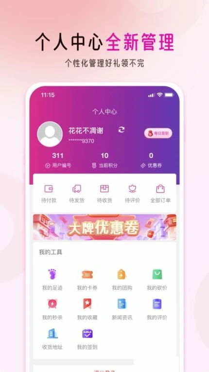慕果官网版图4