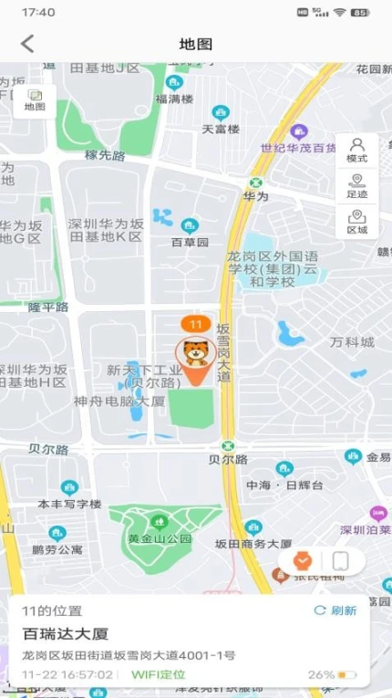 金立手表官网版图3