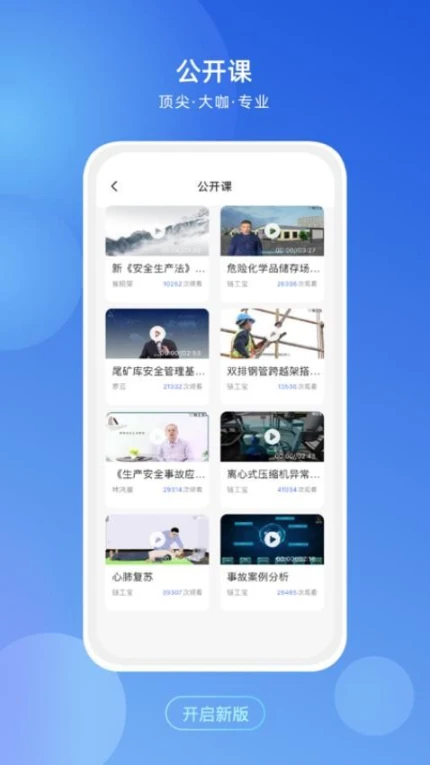 链工宝截图