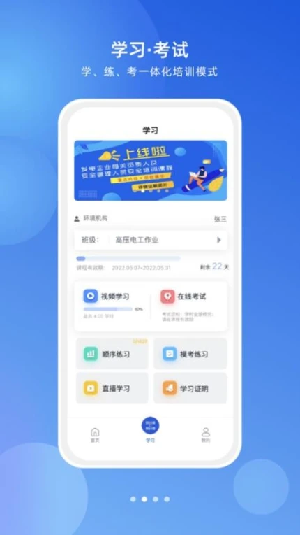 链工宝截图