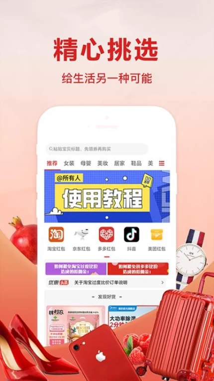 好惠买商城图3