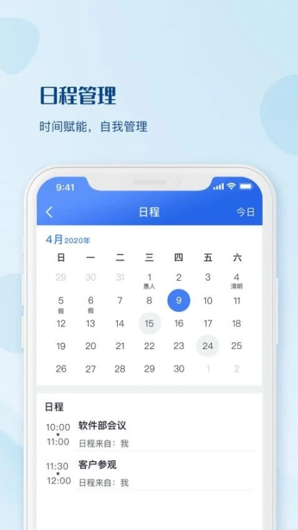 协作功能截图