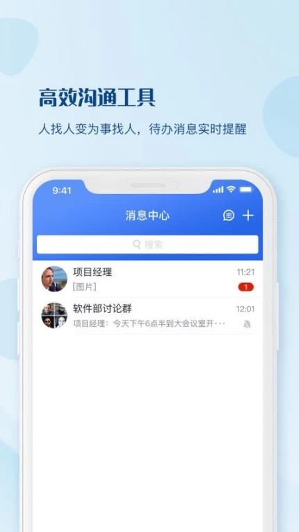 WorkPro界面截图