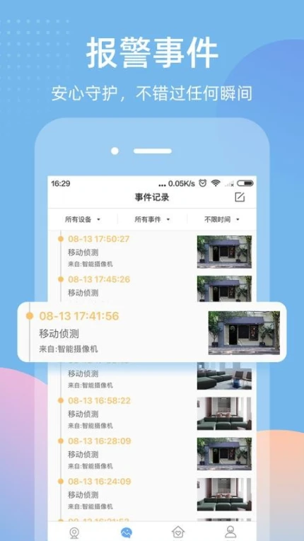 智蛮牛app图2