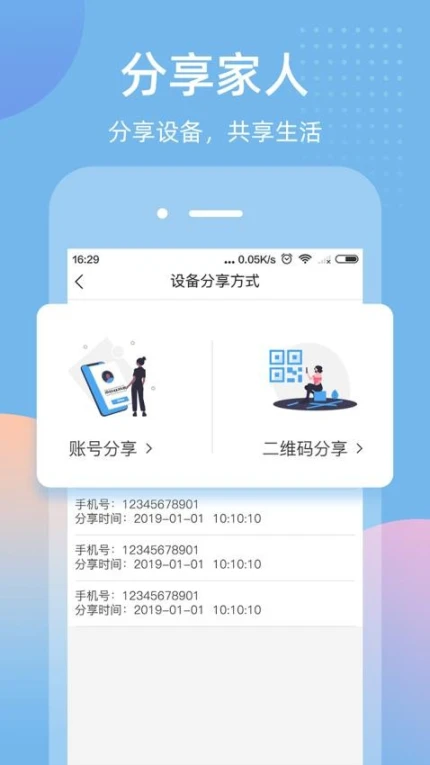 智蛮牛app图3