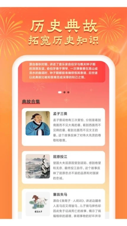 答题来喜官网版截图