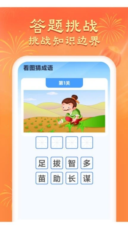 答题来喜官网版截图