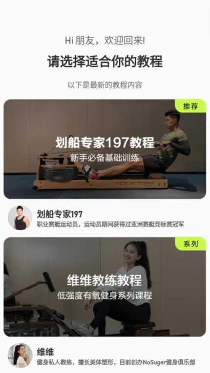 摩刻健身官网版图3