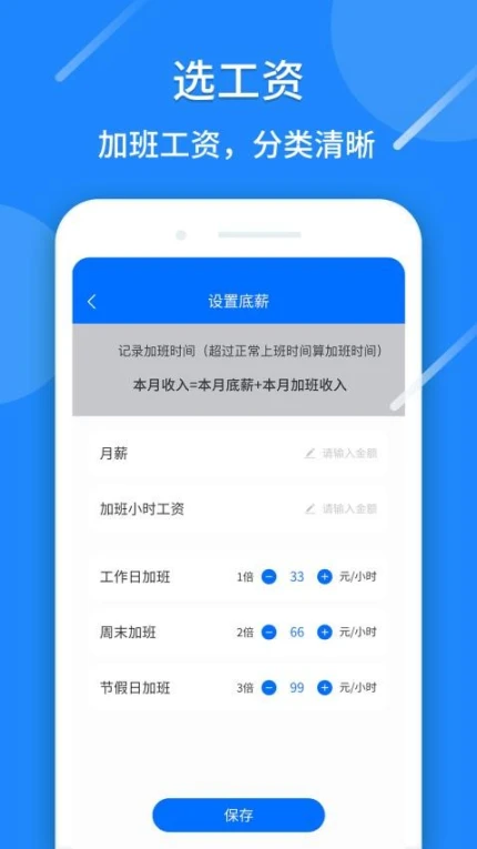 记工时免费版截图