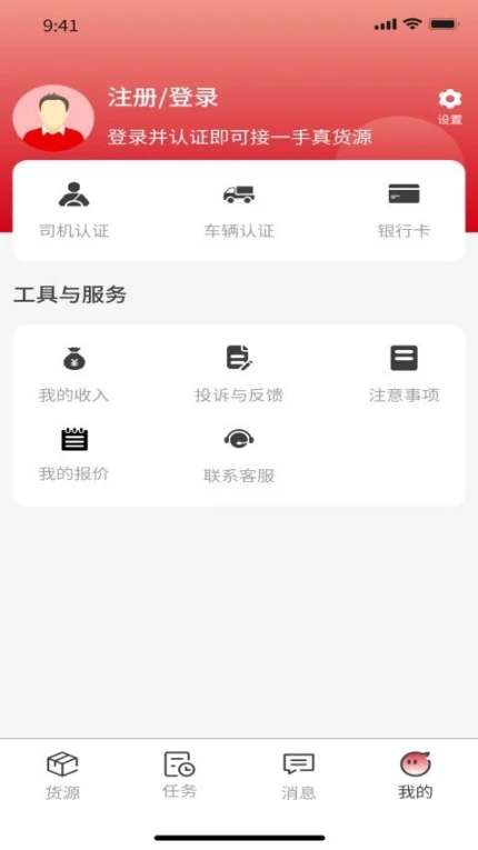 56联盟车主手机版图4