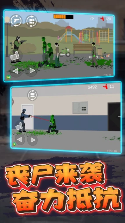 僵尸射击防御游戏图3