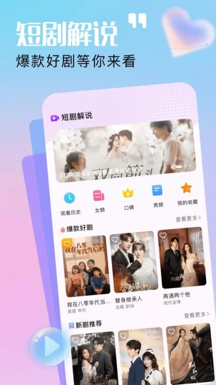 麦芽剧场截图