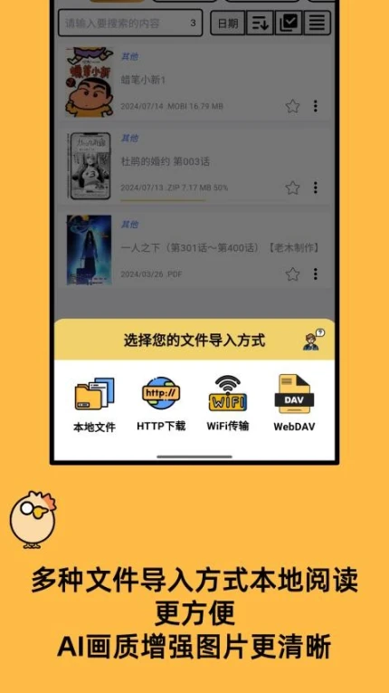 喔喔漫画APP图4