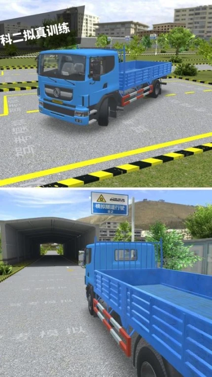 驾考模拟3D免费版图2