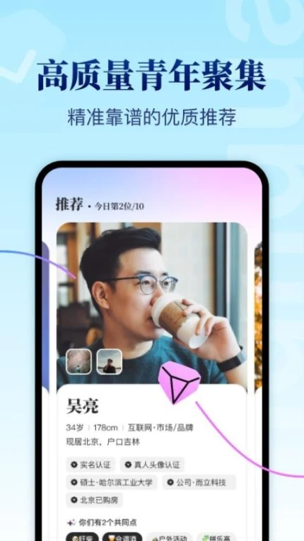 而立官方版图2