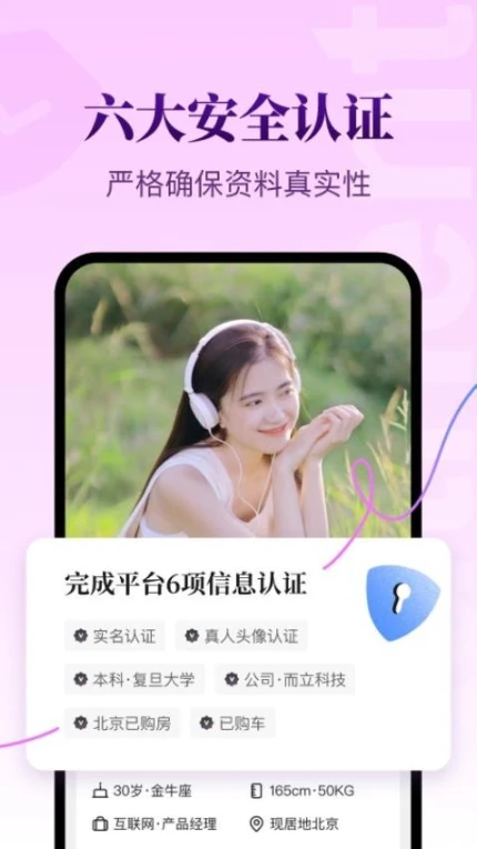 而立官方版界面展示