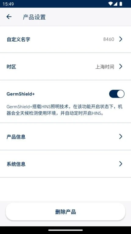 Blueair app图4