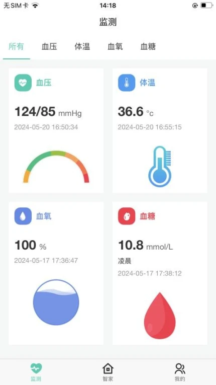 臻福安最新版截图