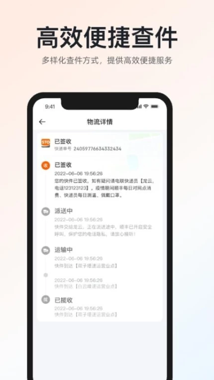 应用截图