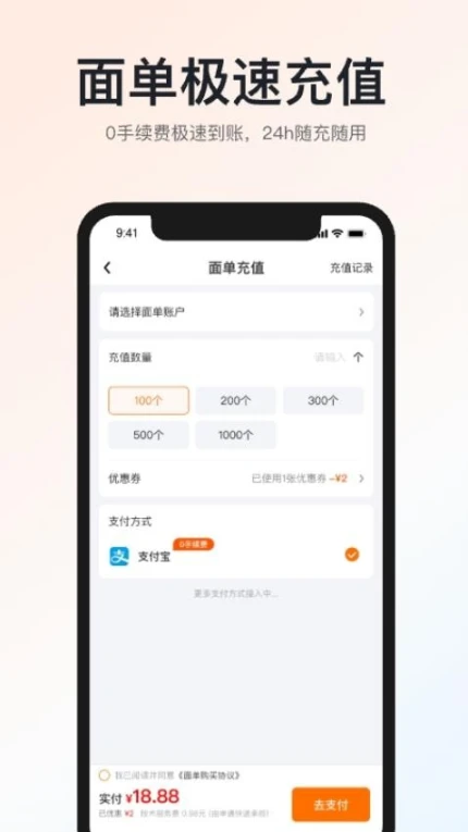 应用截图