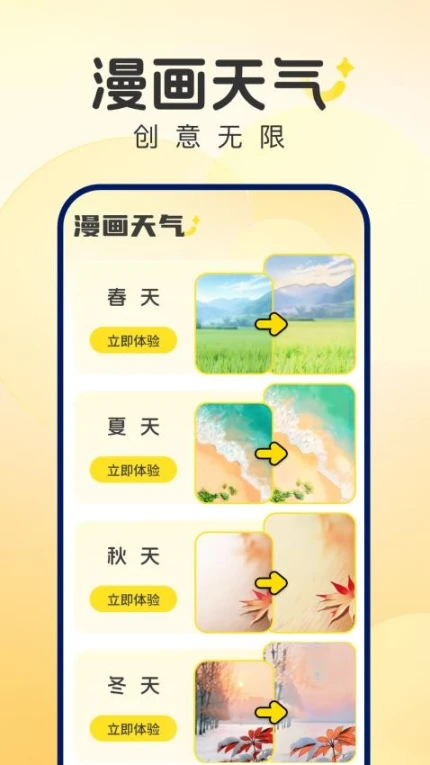 风雨天象官网版图2