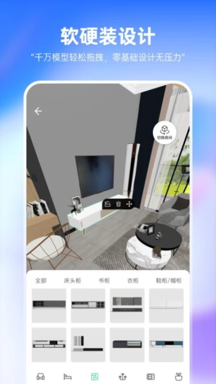 土巴兔装修设计免费版图1