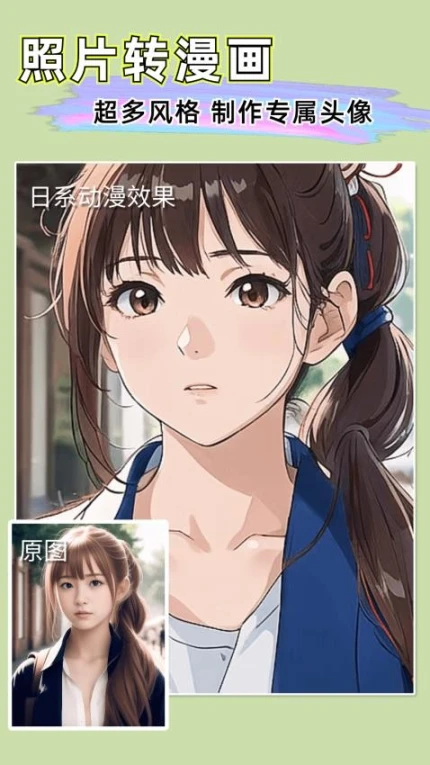 扩图软件免费版截图