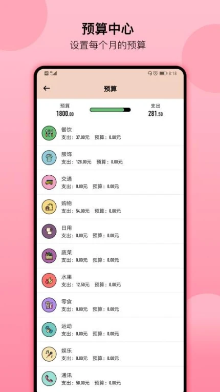 萌猪记账app截图