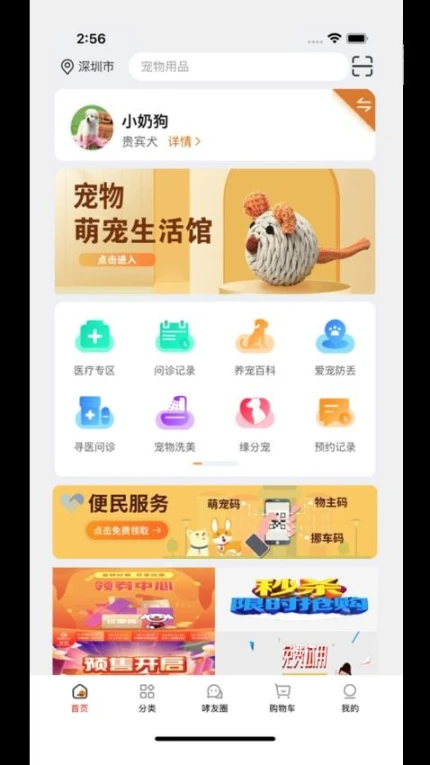 应用截图