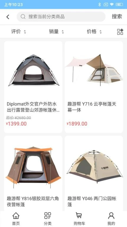 应用界面