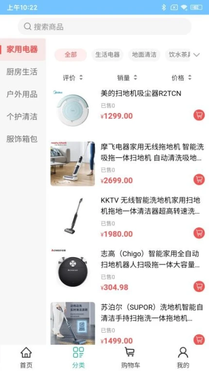 犇犇鼠手机版图3