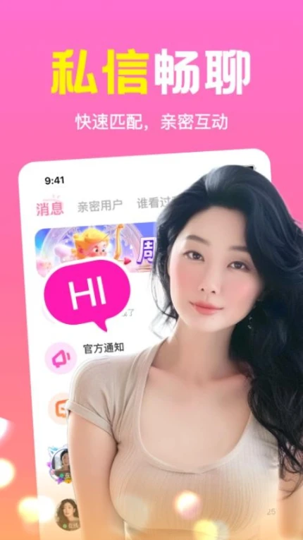 同城速配软件截图