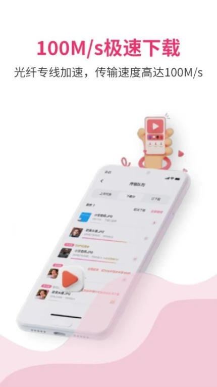 磁力宅官网版截图